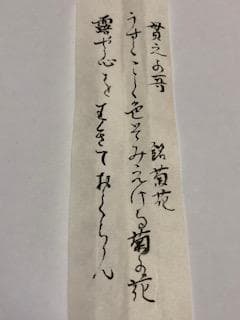 茶道具　茶杓　歌銘入り　値下しました