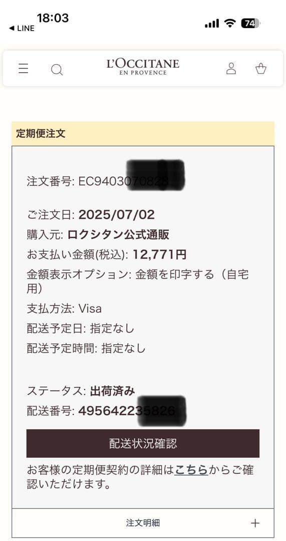 【新品・未使用】ロクシタン イモーテル ディヴァインインテンシヴオイル