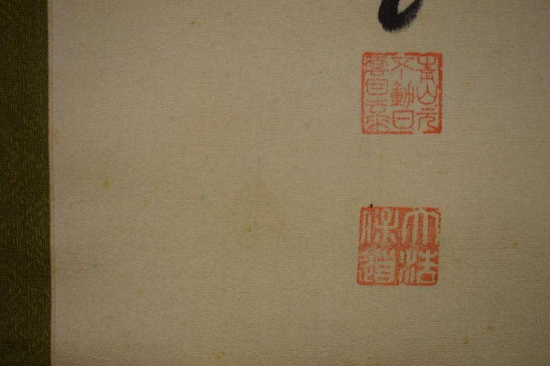 真作/青邱（画）/曹洞宗和尚（賛）/岩上観音画賛/布袋屋掛軸HF-37