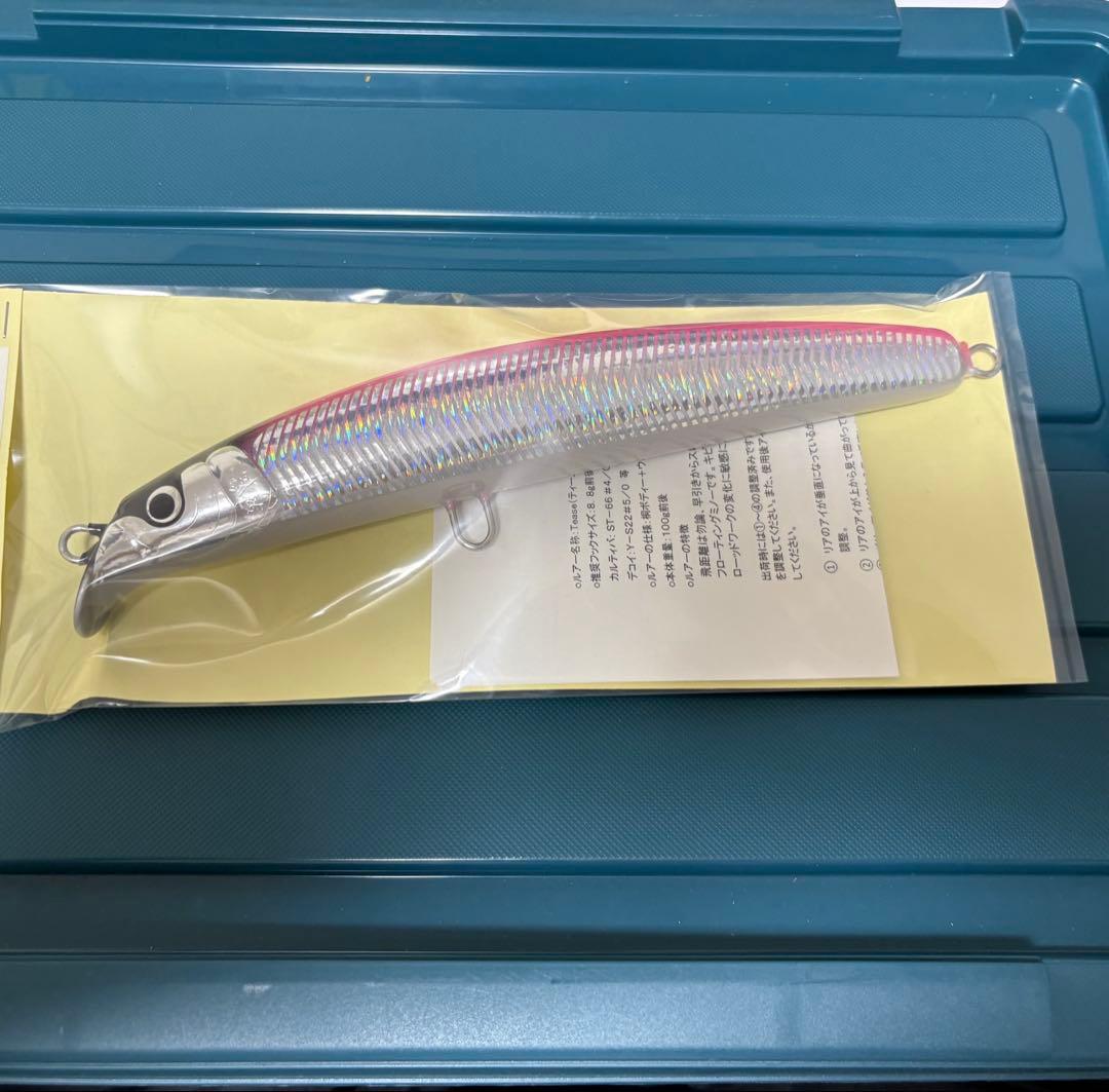 魚じゃらし工房　Tease210 ティーズ210