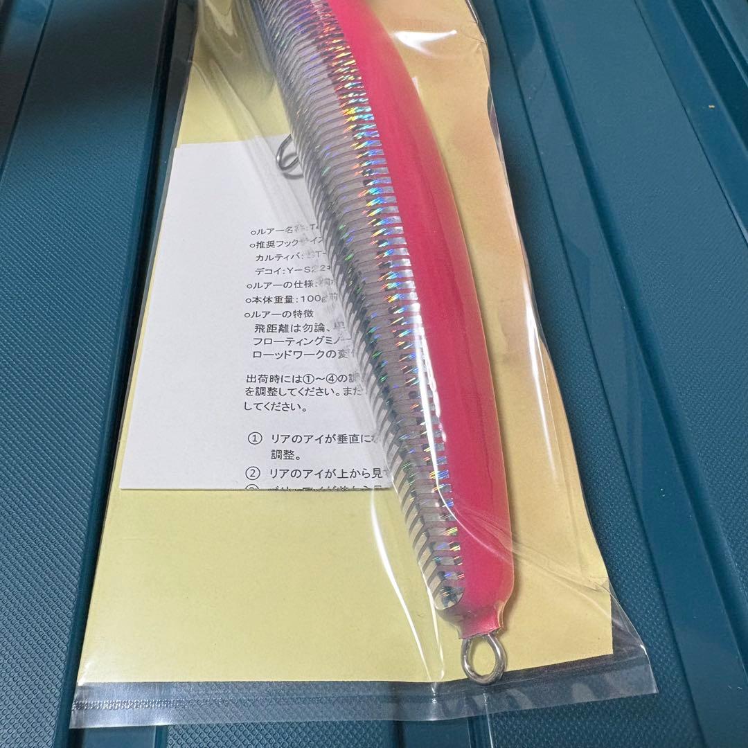 魚じゃらし工房　Tease210 ティーズ210