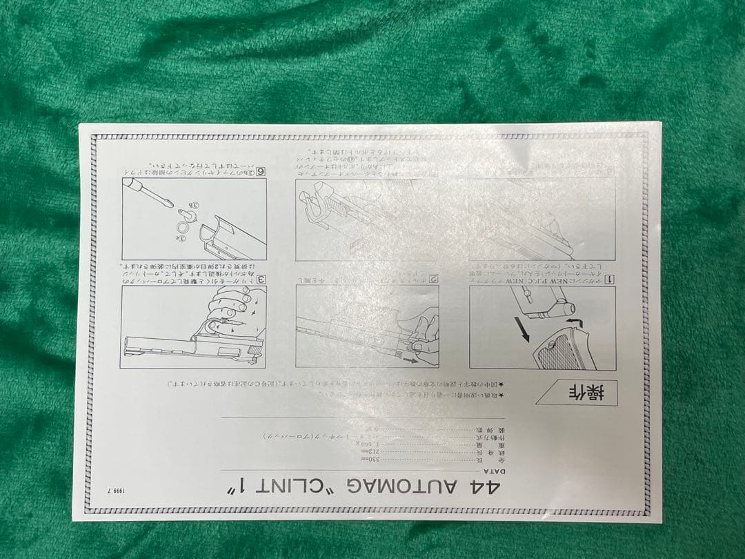 モデルガン ゴールド/ブラウン 木製ケース付き