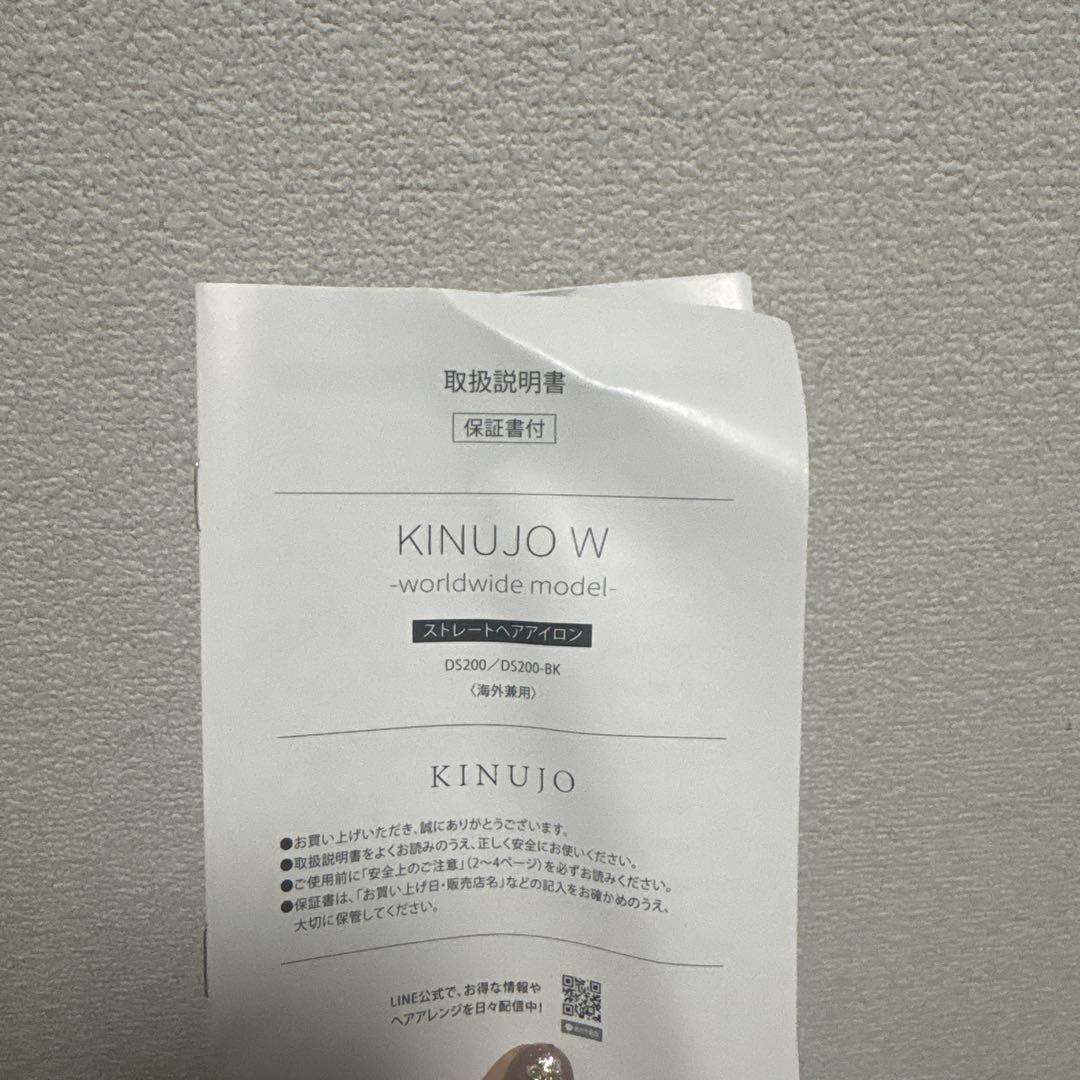 絹女 ストレートアイロン 箱・保証書付き