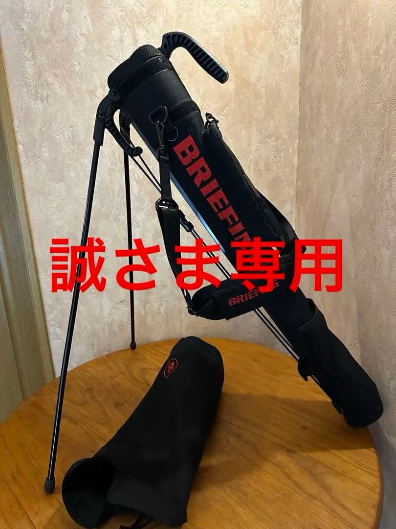 ブリーフィング BRIEFING ゴルフセルフスタンドキャリーバッグ　サブバッグ