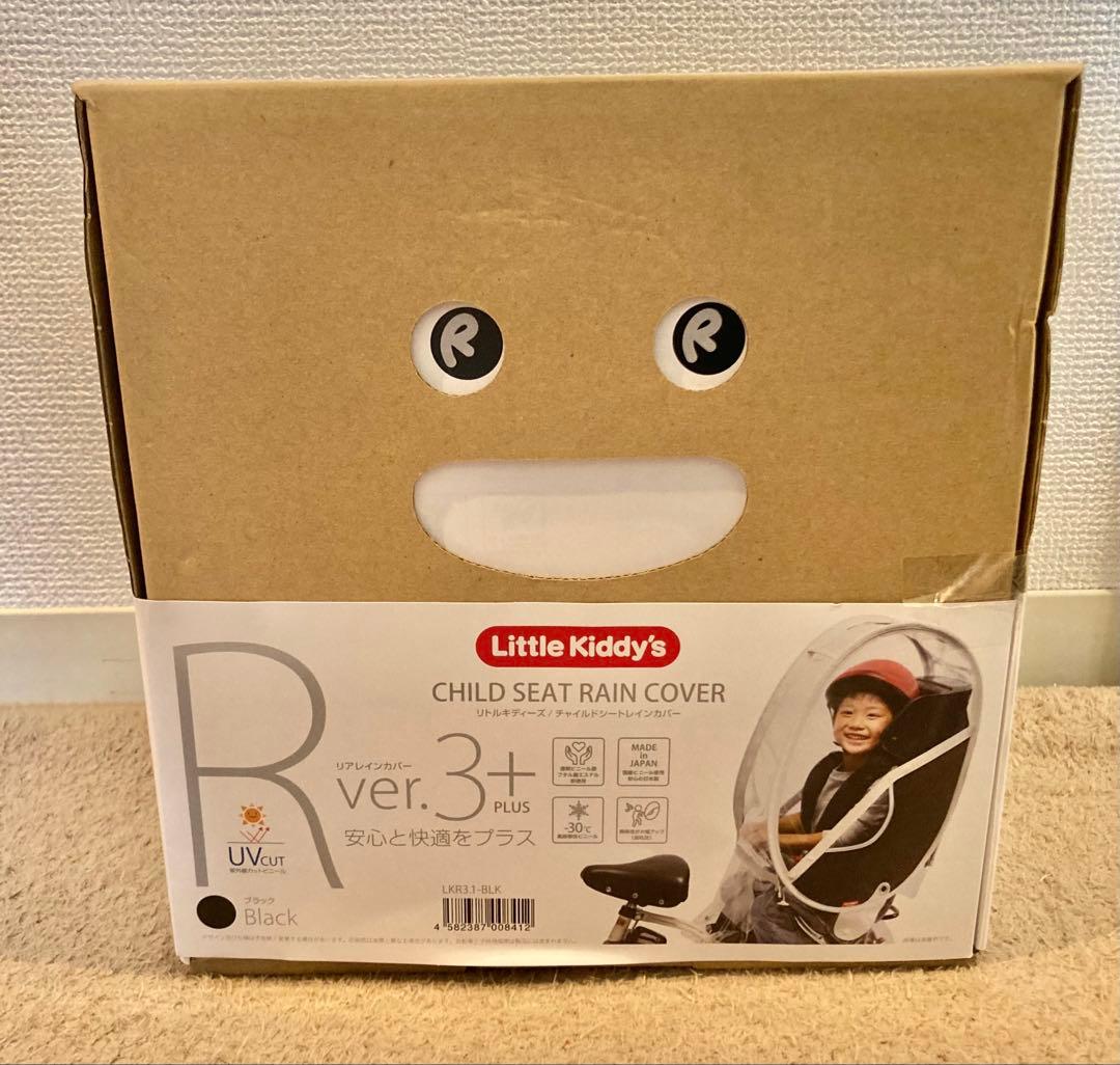 Little Kiddy’s チャイルドシートレインカバー ver.3+