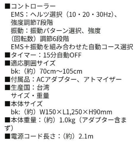 アメックス　　メタボラン　EMS+振動 筋肉トレーニングマシン
