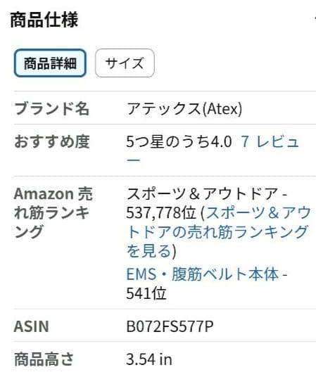 アメックス　　メタボラン　EMS+振動 筋肉トレーニングマシン