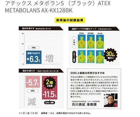 アメックス　　メタボラン　EMS+振動 筋肉トレーニングマシン