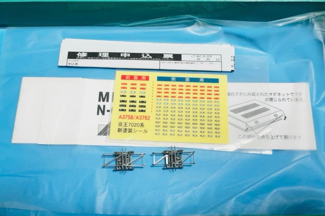 訳あり⚠️ マイクロエース A3762 京王電鉄7000系・新塗装・増結2両セット