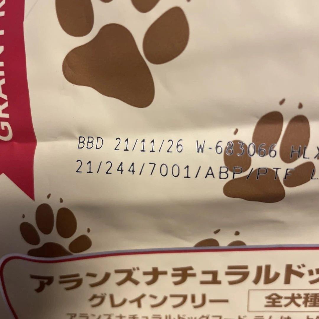 アランズナチュラルドッグフード　ラム