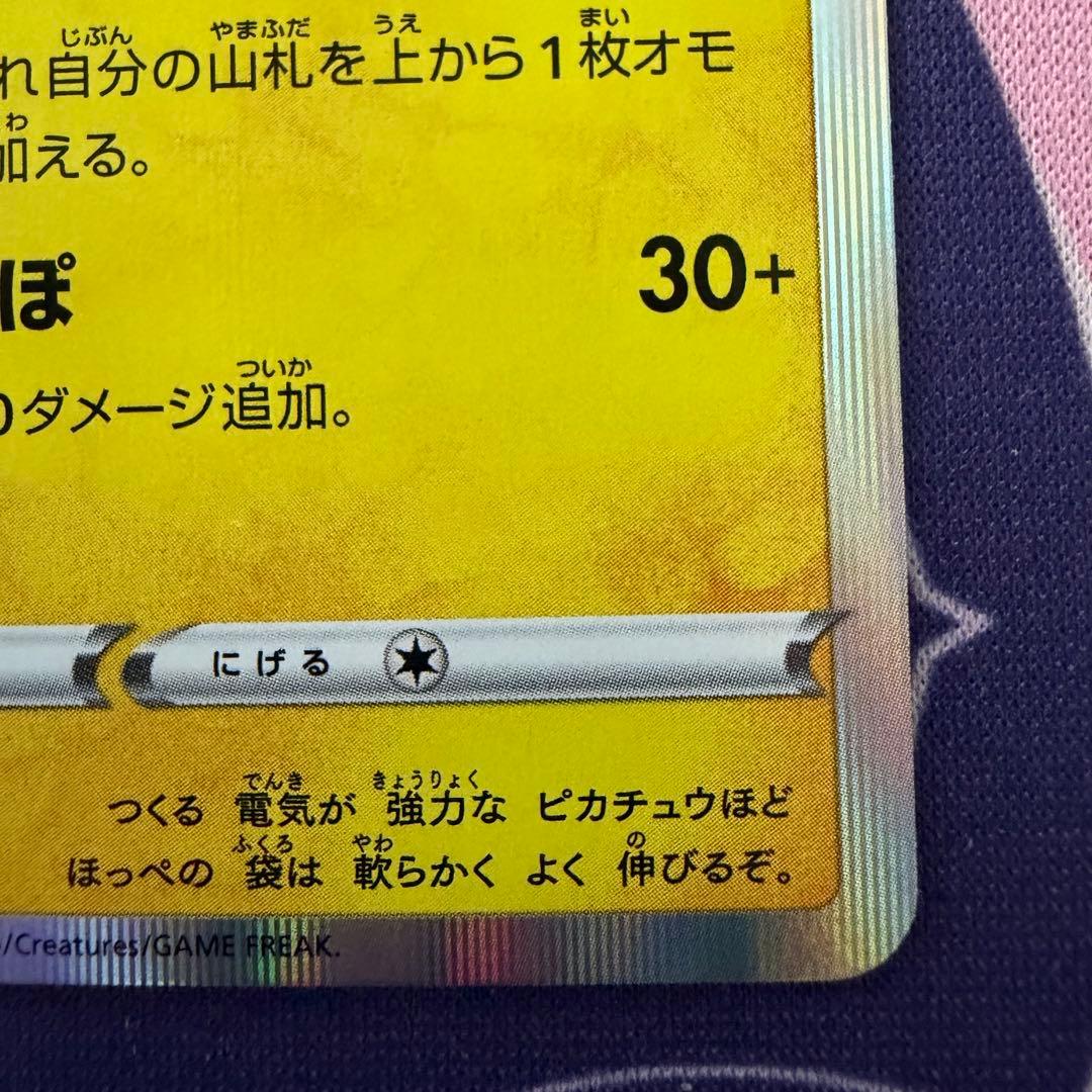 【限定値下げ】ポケモンカードゲーム　プロモカード　カナザワのピカチュウ