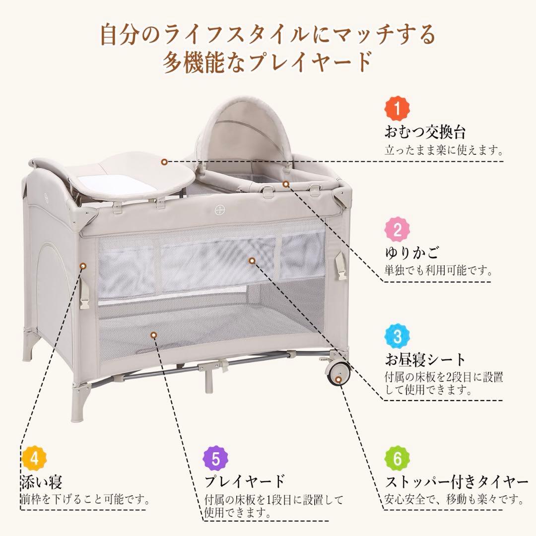 0120-0018B多機能ベビーベッド 折り畳み式プレイヤード