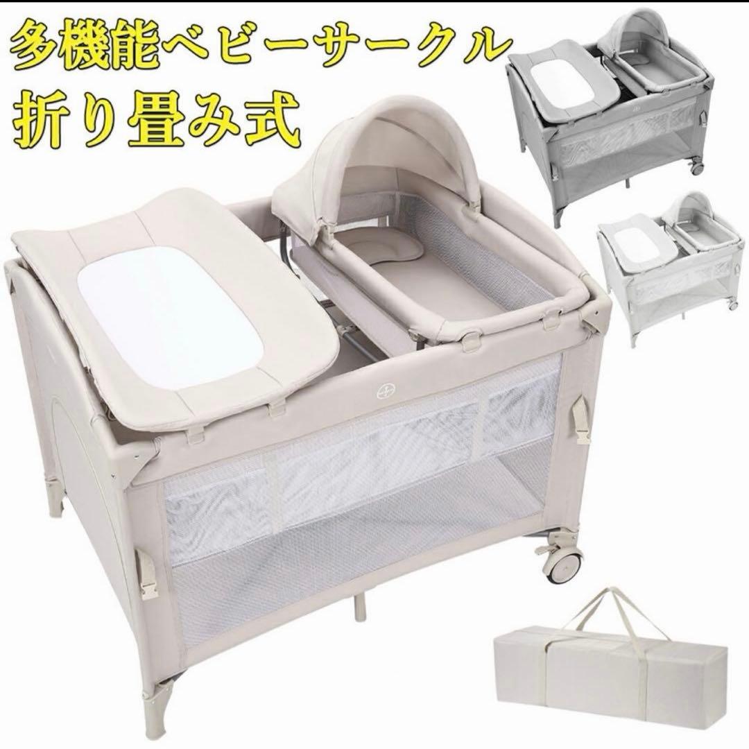 0120-0018B多機能ベビーベッド 折り畳み式プレイヤード