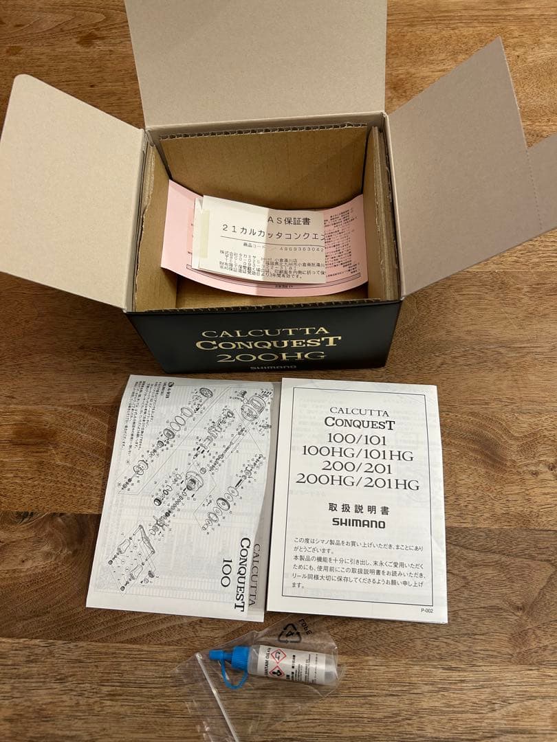 カルカッタコンクエスト200H 21年モデル