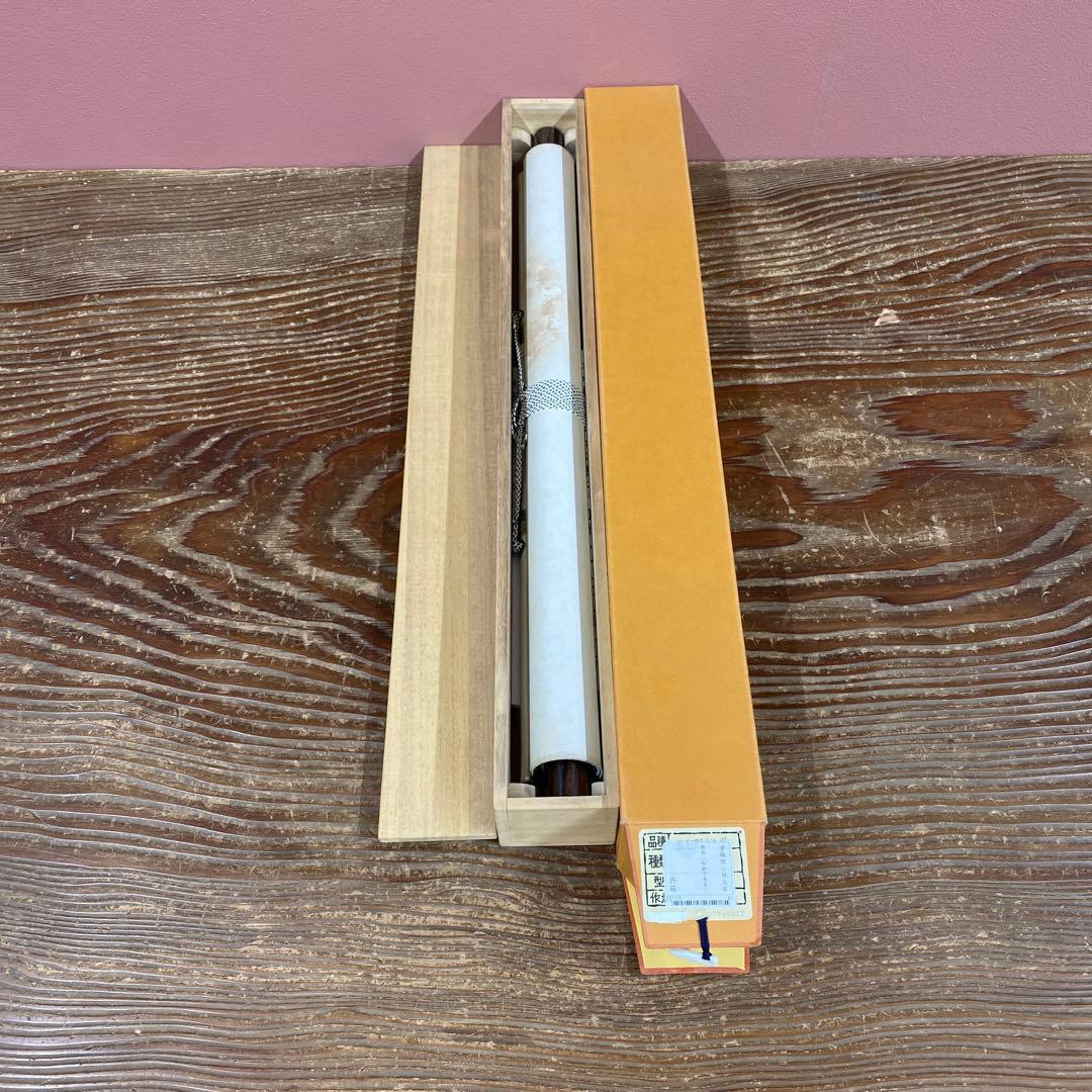 美品 掛け軸 小林太玄作「松樹千年翠」黄梅院 共箱 禅語 縁起物 正月掛け