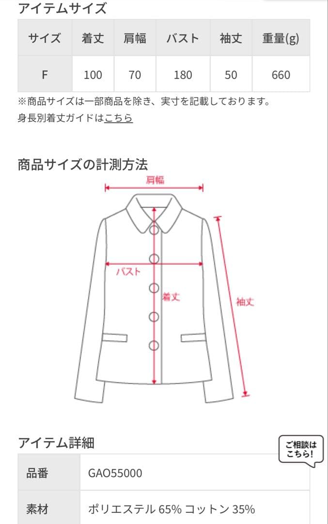 ADAM ET ROPÉ 【WEB限定】スタンドカラーハーフモッズコート