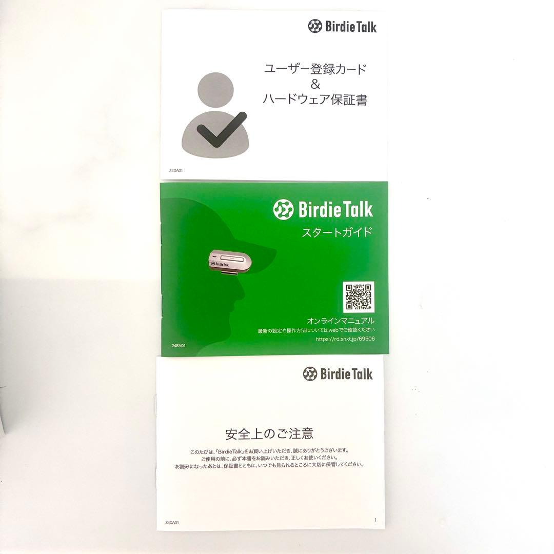 【新品未使用】 BirdieTalk バーディートーク　対話型ゴルフAIデバイス