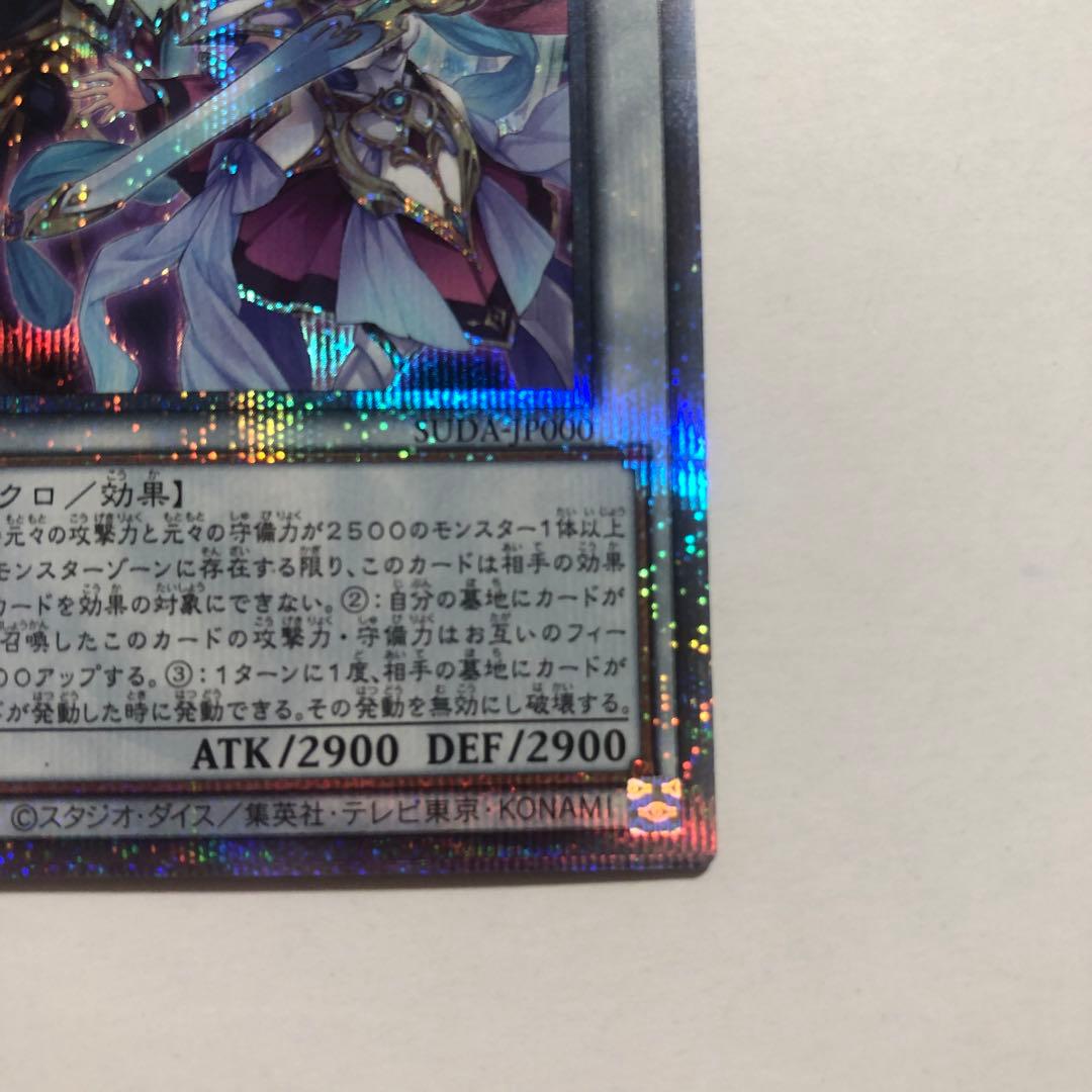 結束と絆の超魔導剣士 25thシークレット