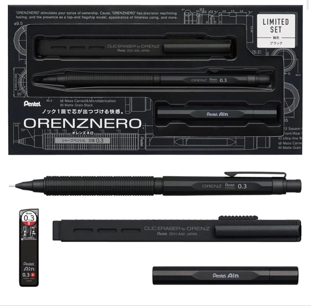 ✨ ぺんてる オレンズネロ 限定セット ブラック 0.3mm✨