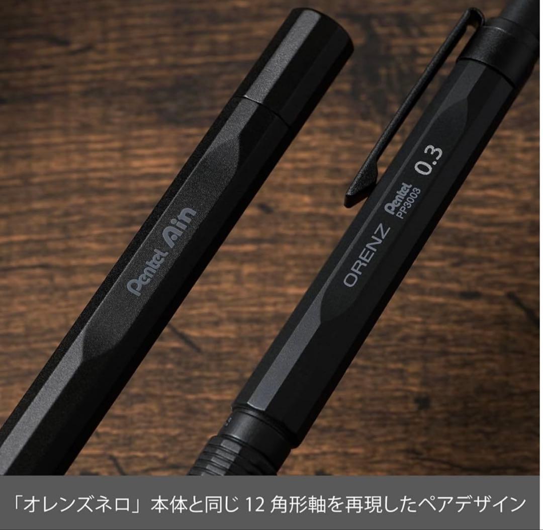 ✨ ぺんてる オレンズネロ 限定セット ブラック 0.3mm✨