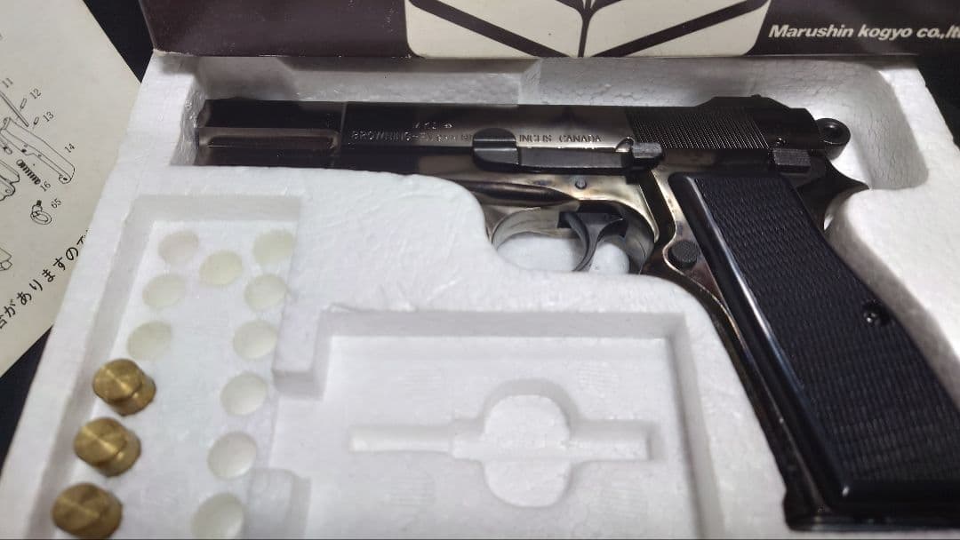 マルシン　カナディアン　NO.2 MKI ブローバック　？