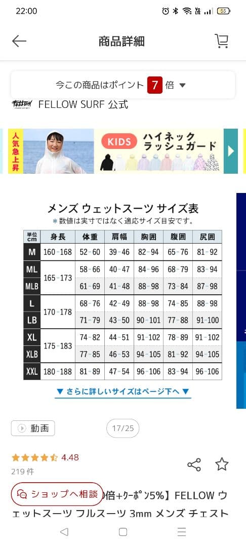 FELLOW　ウェットスーツ　ジャーフル