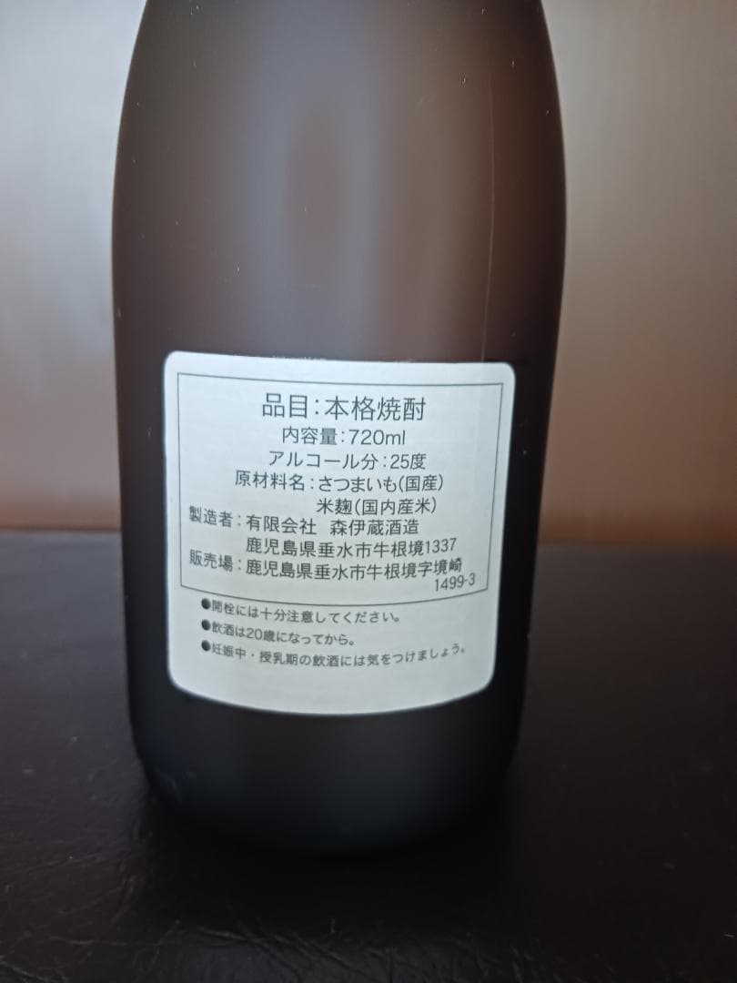 森伊蔵 焼酎 720ml 25%