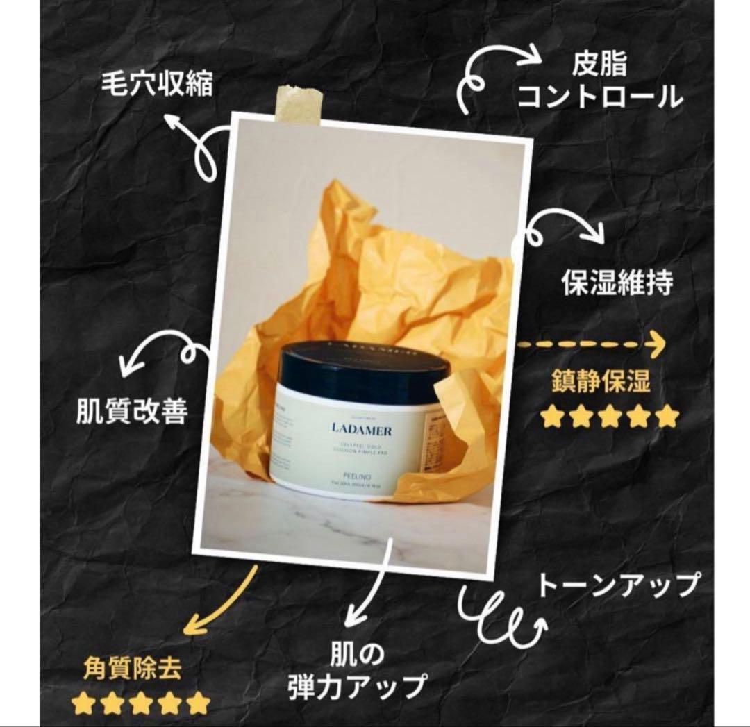 新品未使用ラダメールピーリングパッド&セラムセット　LADAMER 韓国コスメ