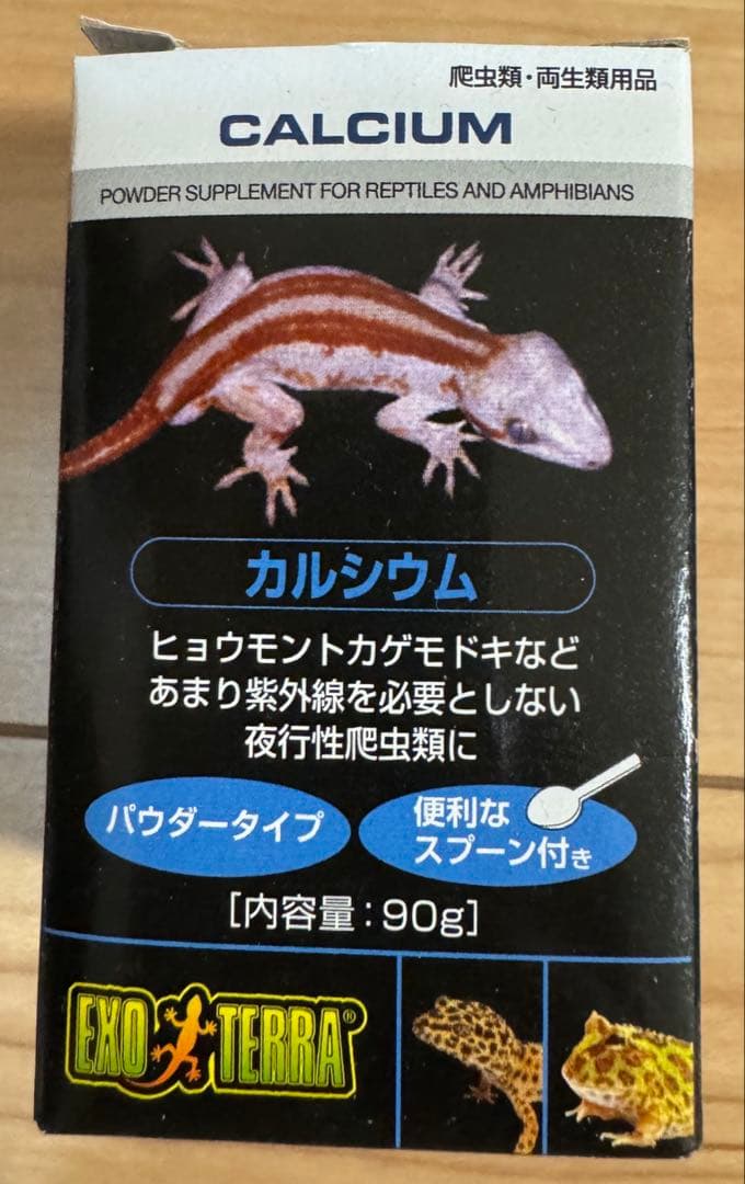 【中古品】オマケ付き Mycro UV LED 小型爬虫類用UVランプ