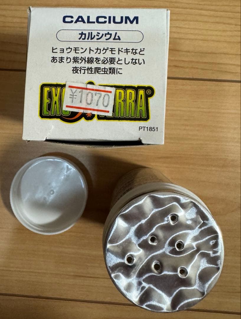 【中古品】オマケ付き Mycro UV LED 小型爬虫類用UVランプ