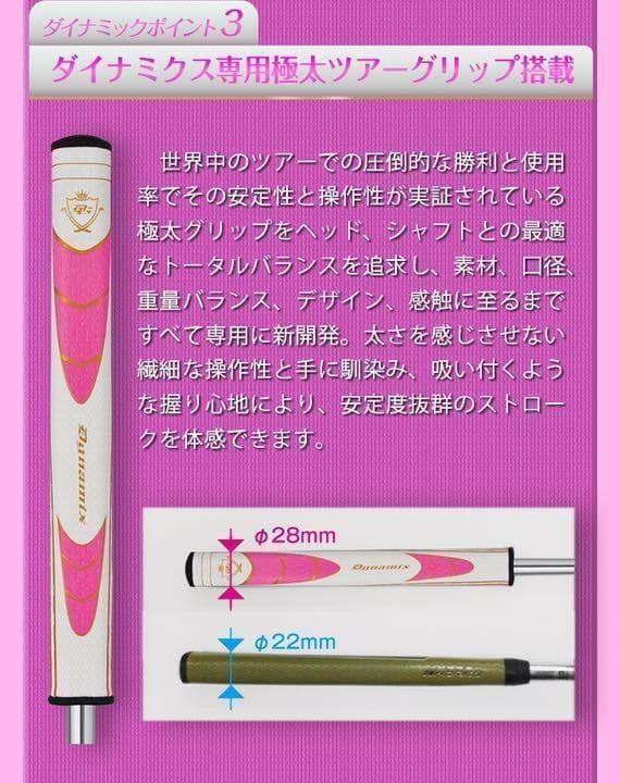 【新型登場】♥極太グリップと大型ヘッドの安定感抜群のダイナミクスレディスパター