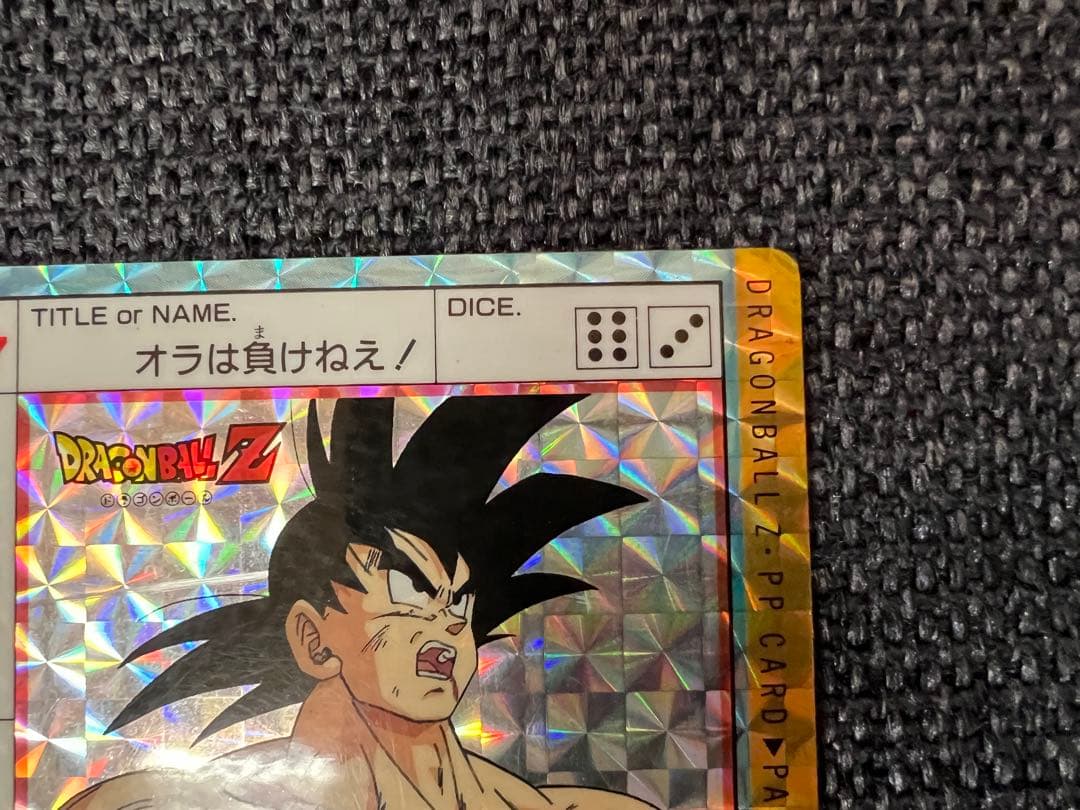 希少12弾 467 孫悟空 アマダ PPカード 1992年 ドラゴンボールカード