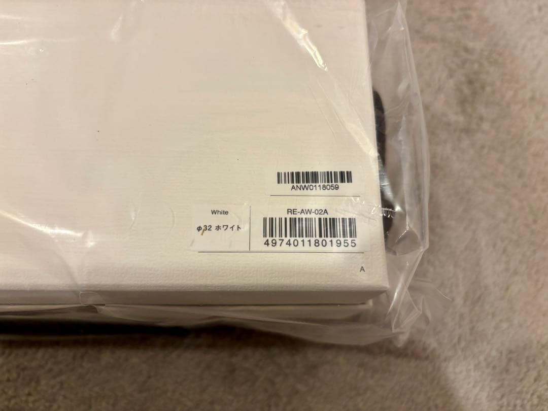 リファカールアイロンプロ32ホワイト 【 新品・未開封 】