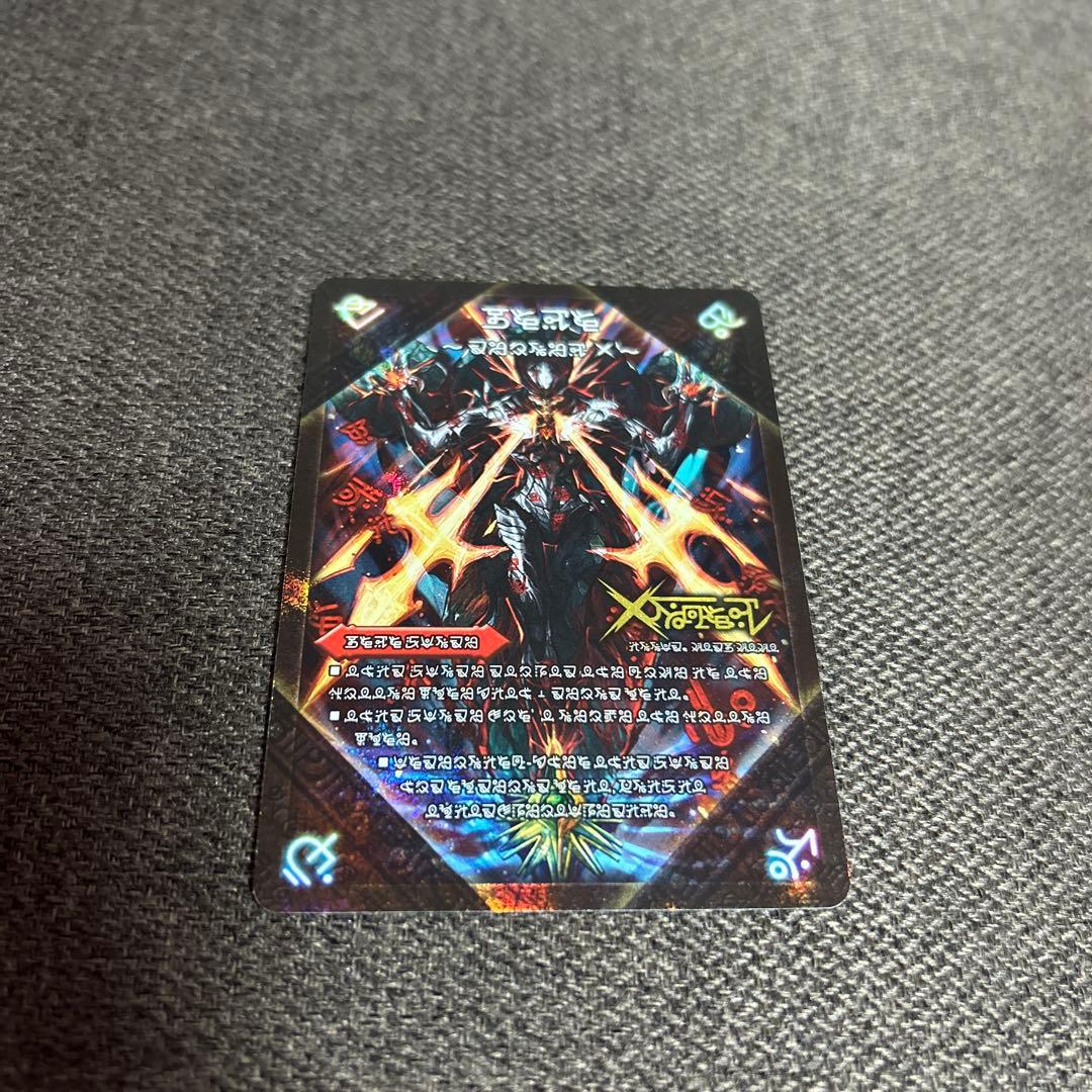 デュエルマスターズ ドキンダムX 禁断文字