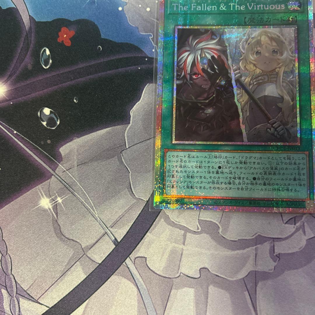 the fallen & the virtuous プリズマ