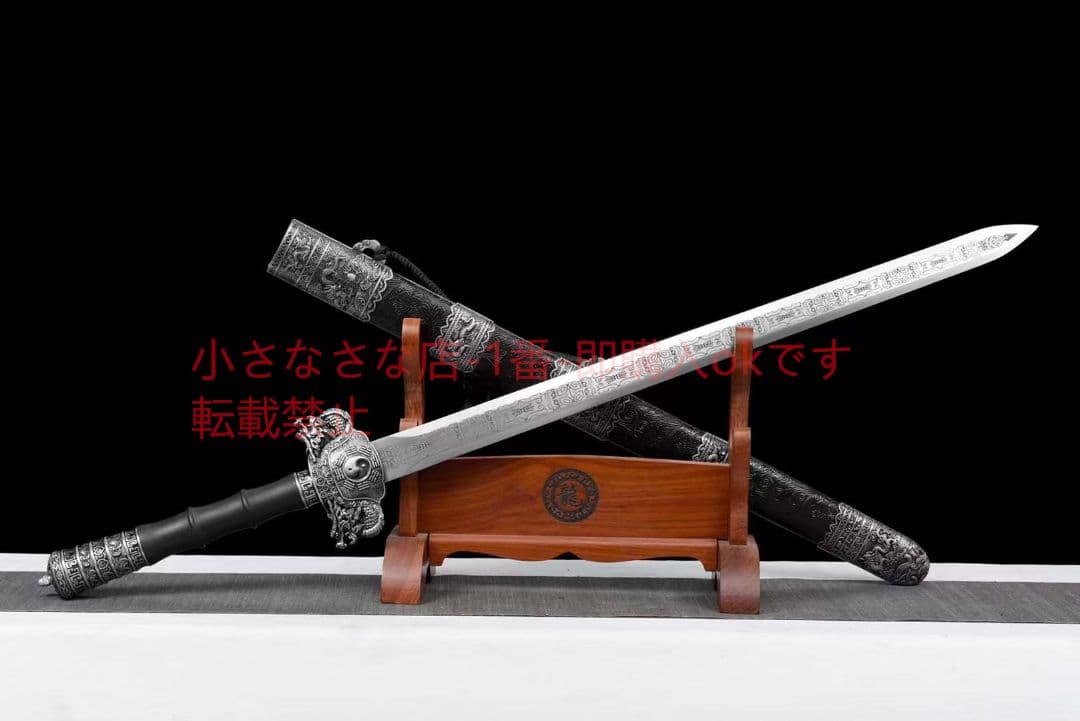 八卦巨剣（クラシック） 古兵器 武具　刀装具　日本刀　模造刀 居合刀 長尺