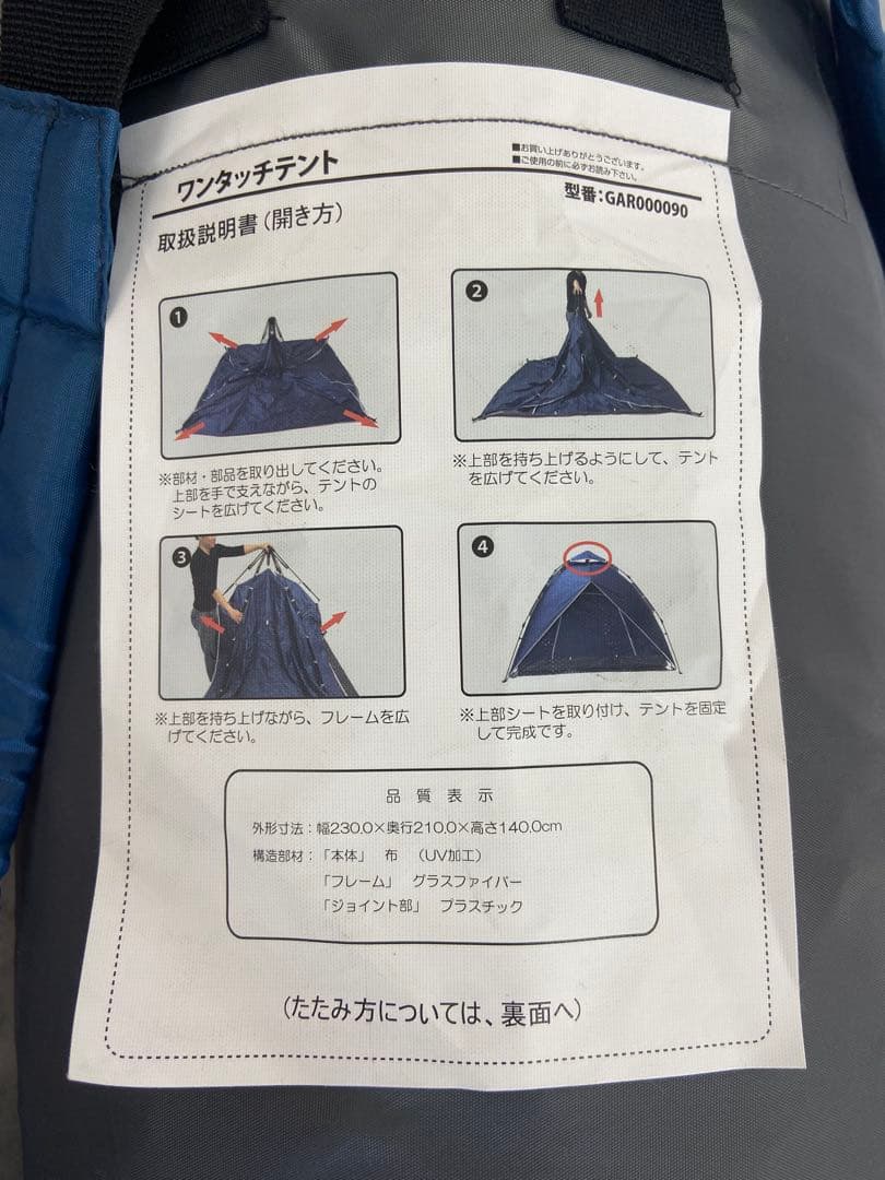 # ワンタッチテント テント アウトドア