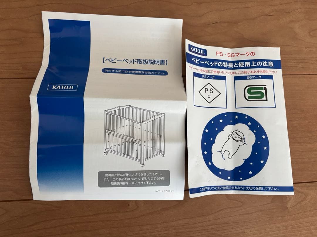 お値下げ中⭐︎カトージ　ベビーベッド　ホワイト　02700