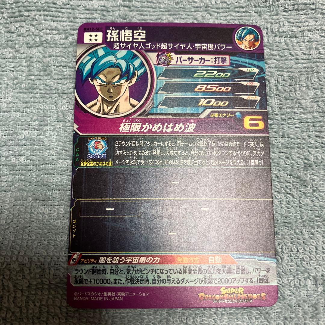 スーパードラゴンボールヒーローズ　まとめ売り　傷あり40枚　ur アルティメット