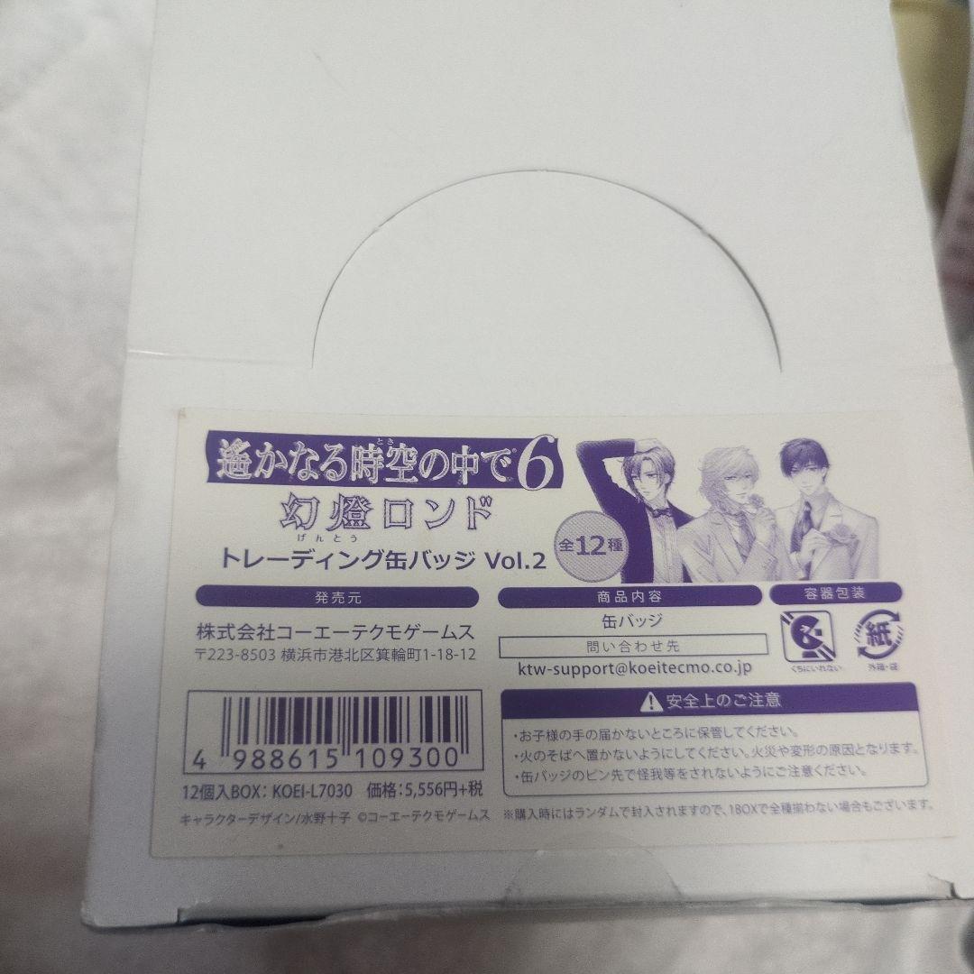 遙かなる時空の中で6 幻燈ロンド　トレーディング　缶バッジ