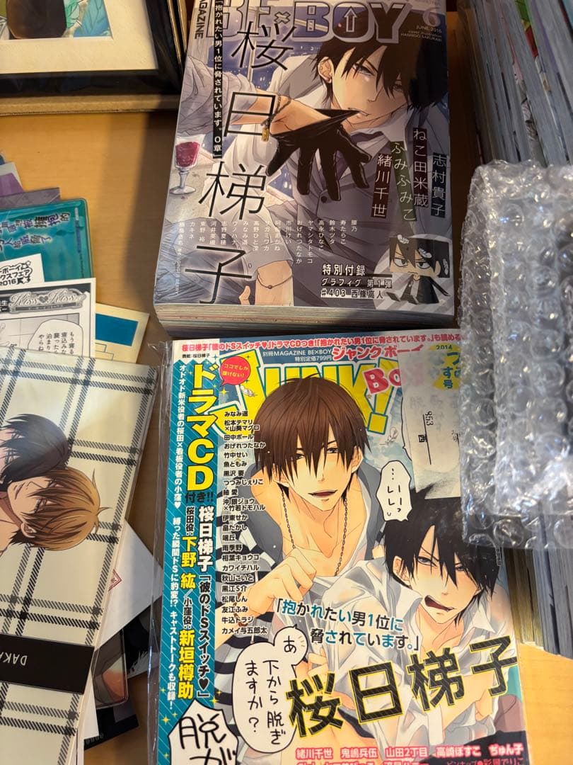 抱かれたい男1位に脅されています。 グッズ ①