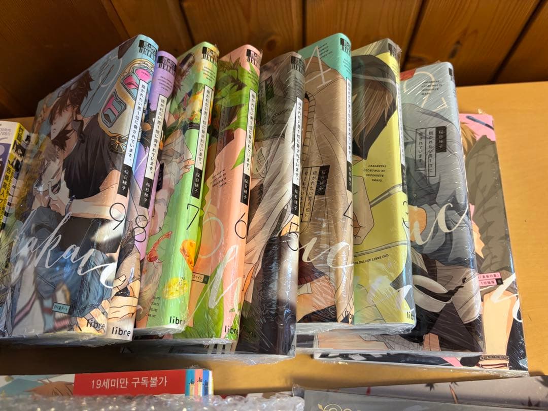 抱かれたい男1位に脅されています。 グッズ ①