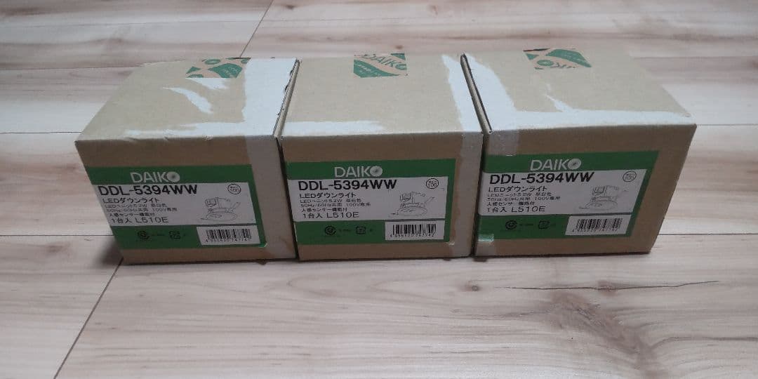 DAIKO センサー付き LEDダウンライト 3台セット