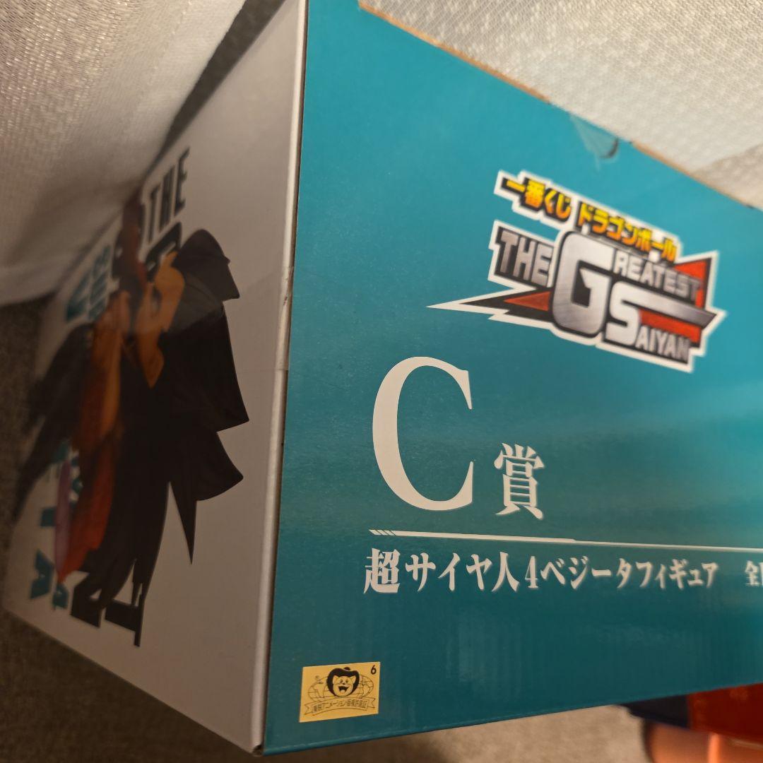 ま*と様 未開封　THE GREATEST SAIYAN ベジータ