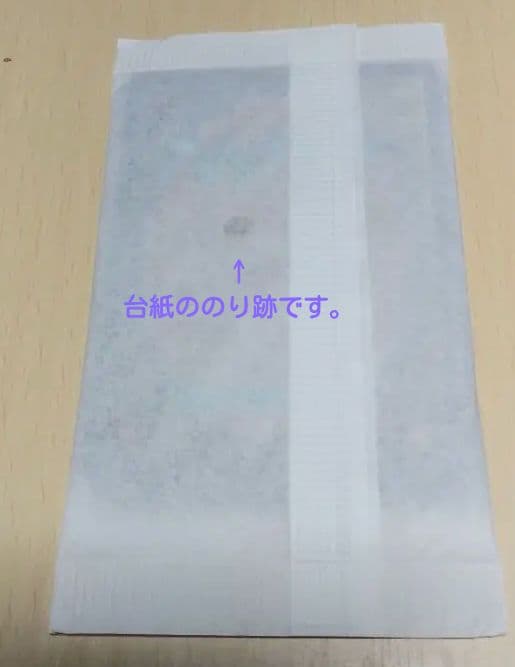 カオスエメラルド入り　 Sonic: Friends ＆ Foes Foil