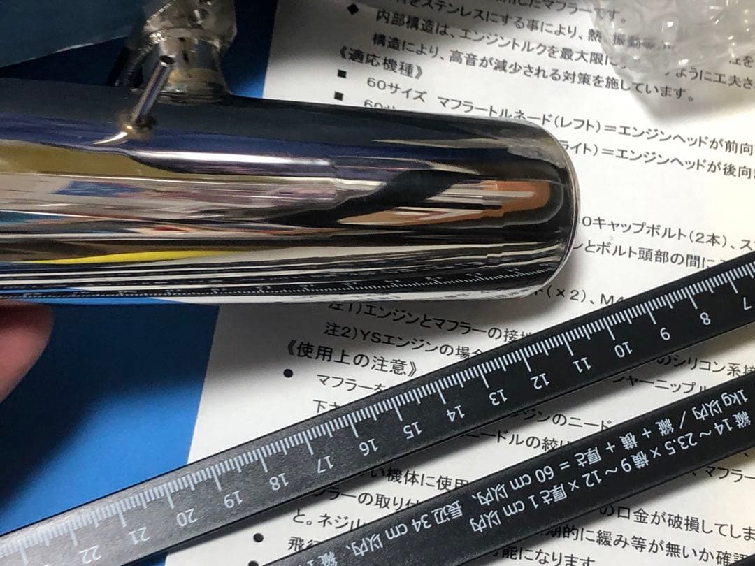 RCヘリ用トルネード６０Ｒ(OS-Y S)60サイズマフラー・トルネード