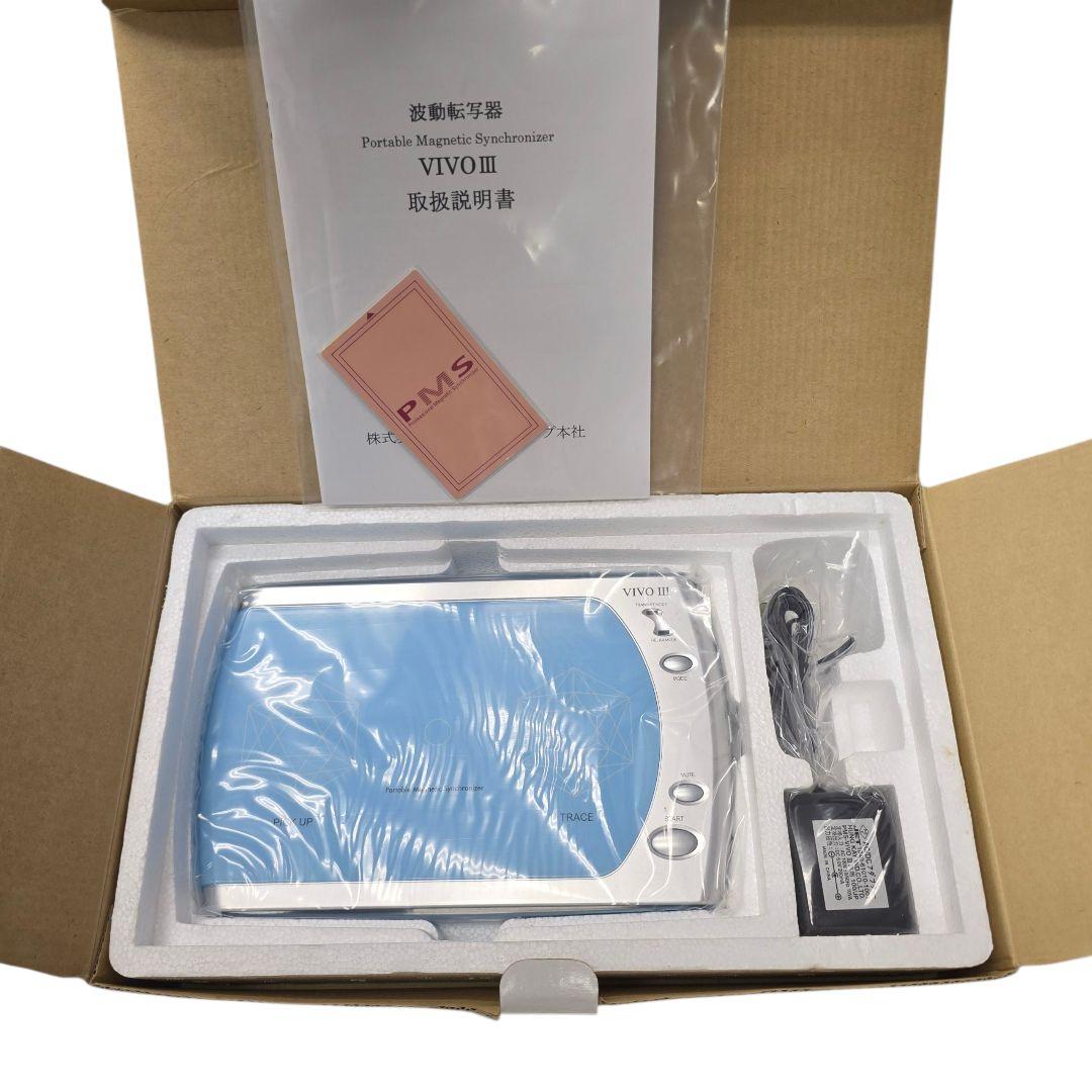 未使用保管品VIVO III 波動転写器 PMS-VIVO Ⅲ 波動転写器