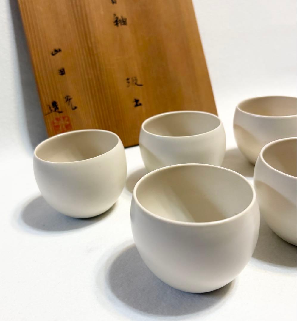 走泥社 山田光 白釉 汲出 碗 茶碗 煎茶碗 茶器 五客 共箱