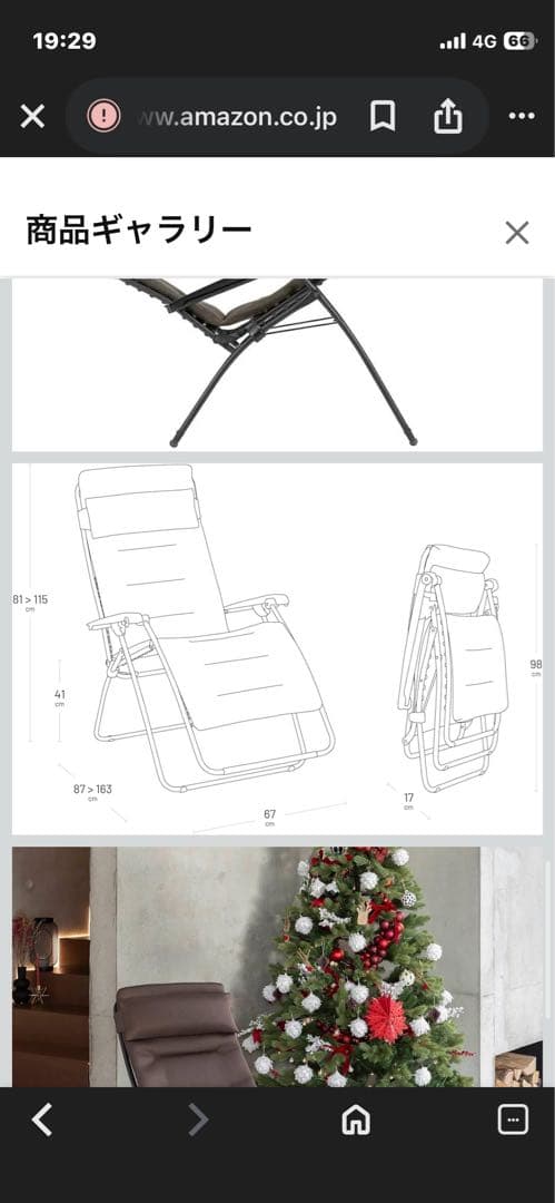 Lafuma AIR COMFORT アウトドアチェア