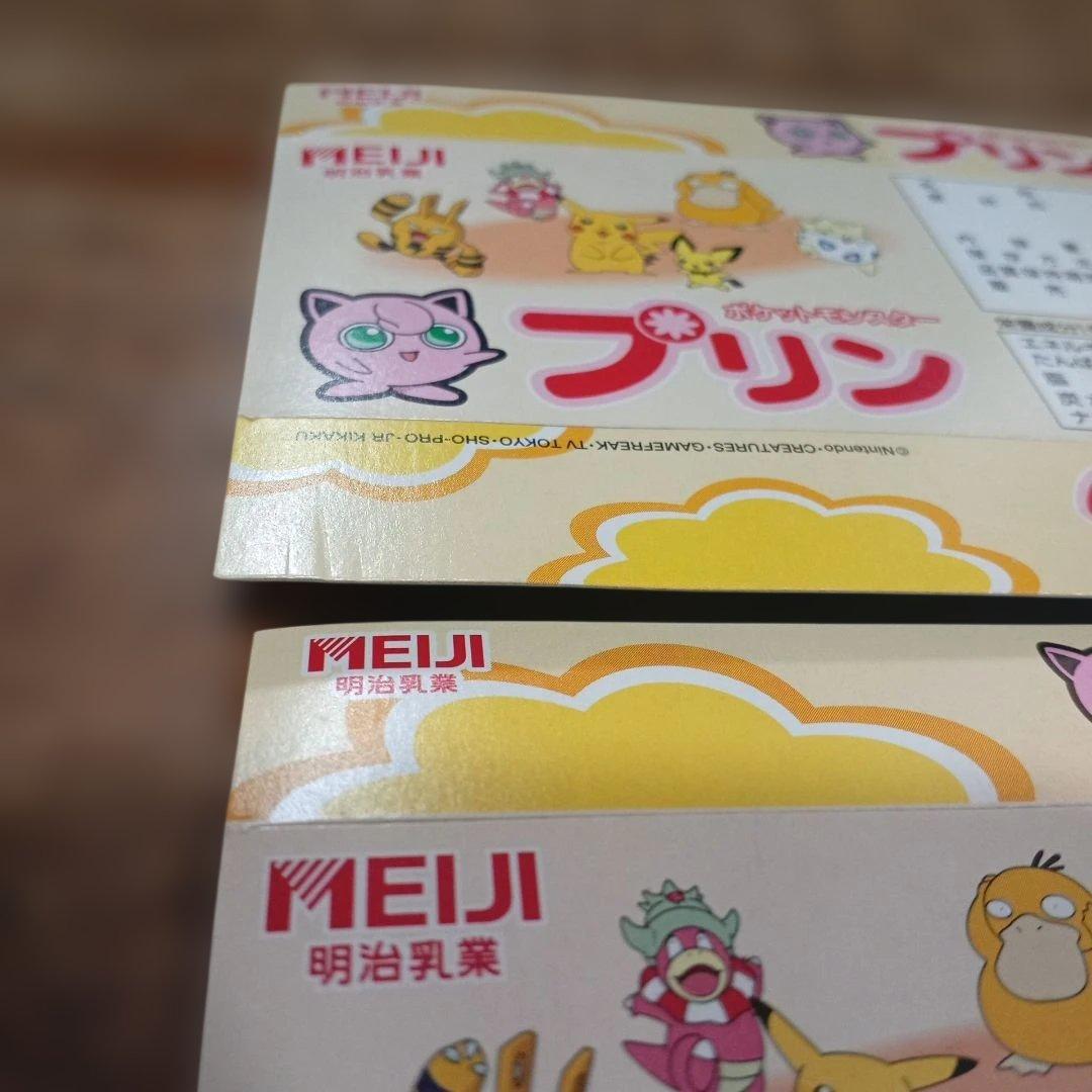 エーフィ 、チコリータ　明治 ポケモン プリン 台紙 お絵かき 教室 塗り絵